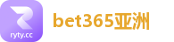 bet365亚洲